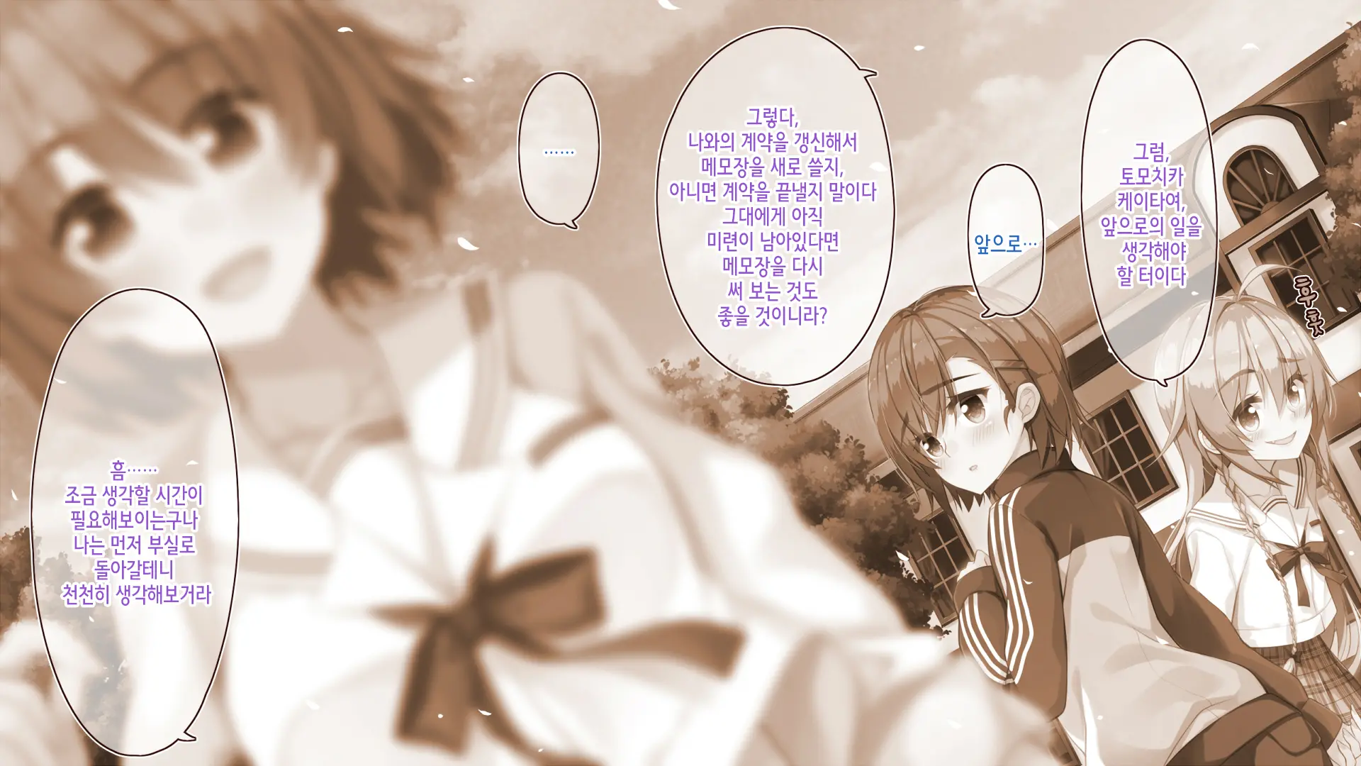 Akuma No Memochou ~Chicken-Kun, Kyouei Shoujo To Yume O Miru~